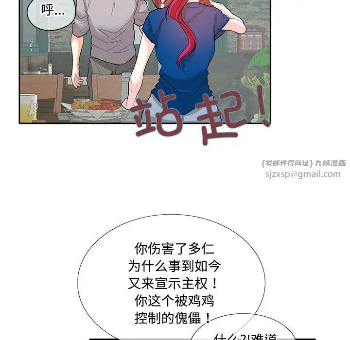 这难道是命中注定第27话