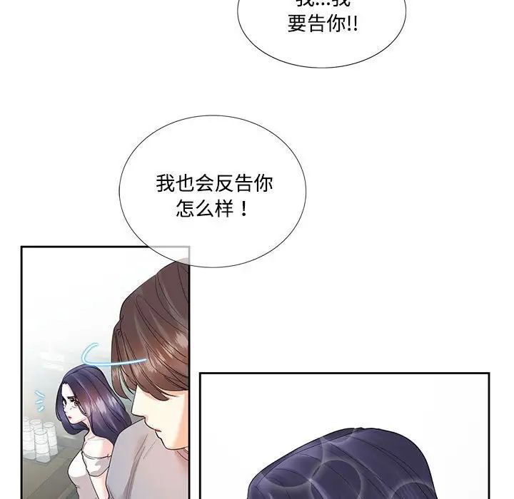 这难道是命中注定第27話