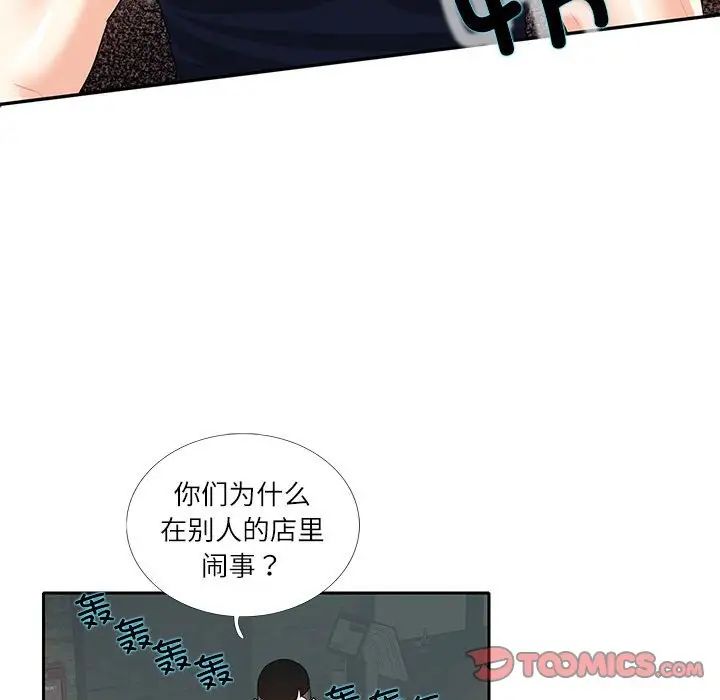 这难道是命中注定第27話