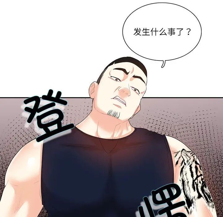 这难道是命中注定第27話