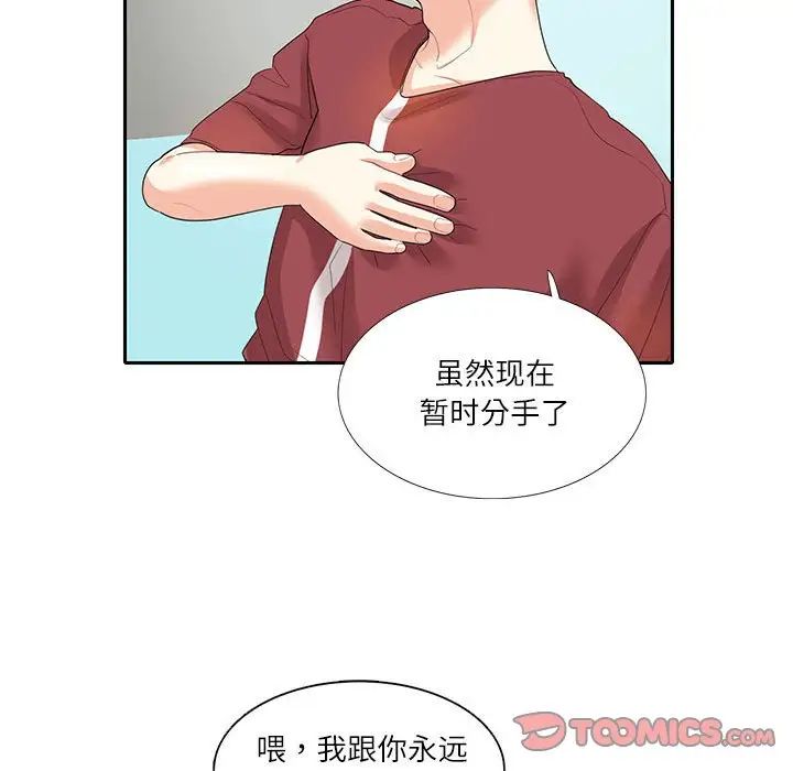 这难道是命中注定第27話