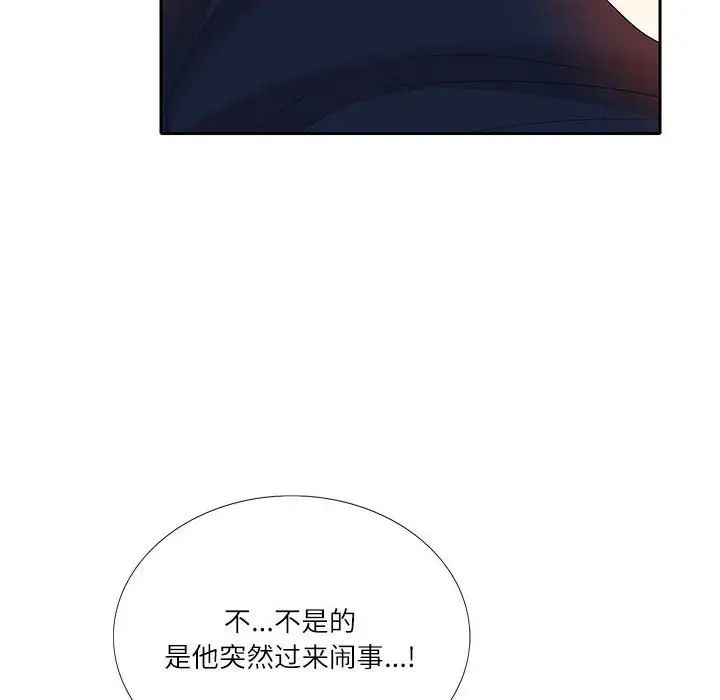 这难道是命中注定第27話