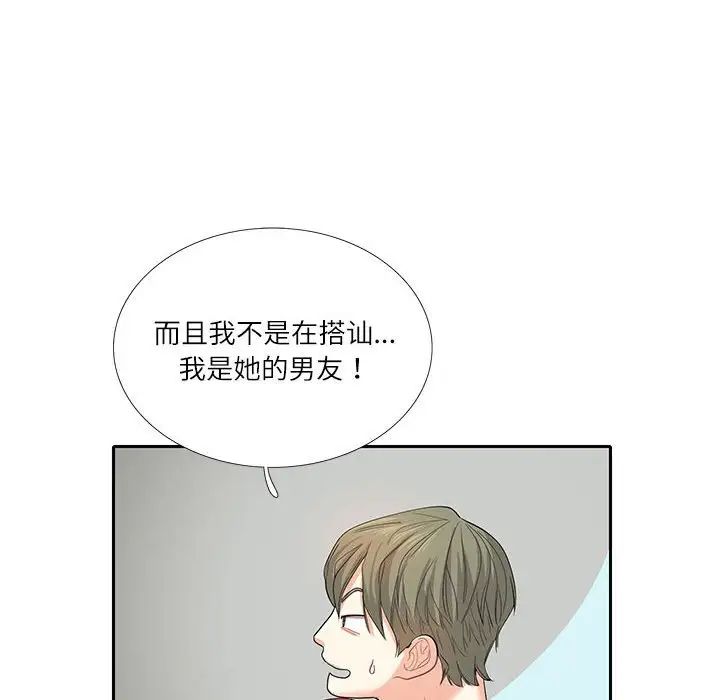 这难道是命中注定第27話