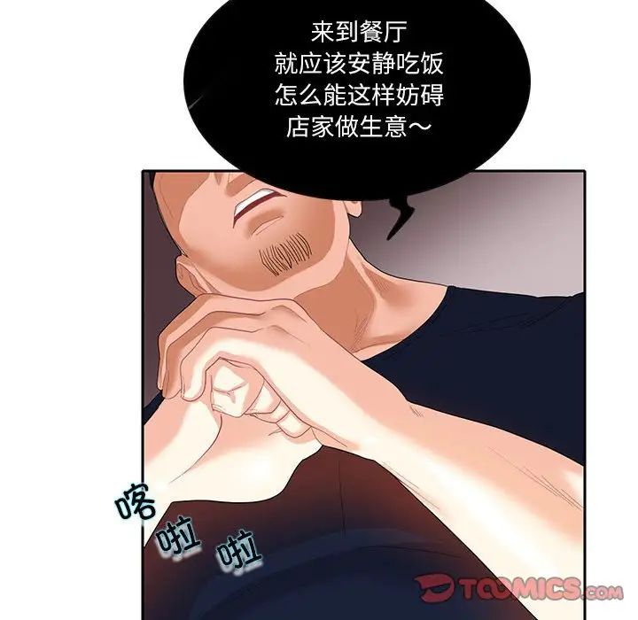 这难道是命中注定第27話