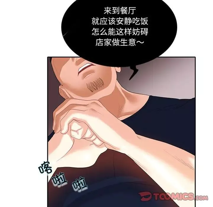 这难道是命中注定第27話
