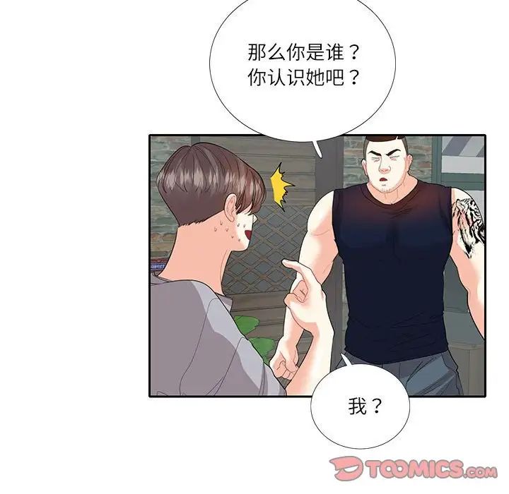 这难道是命中注定第27話