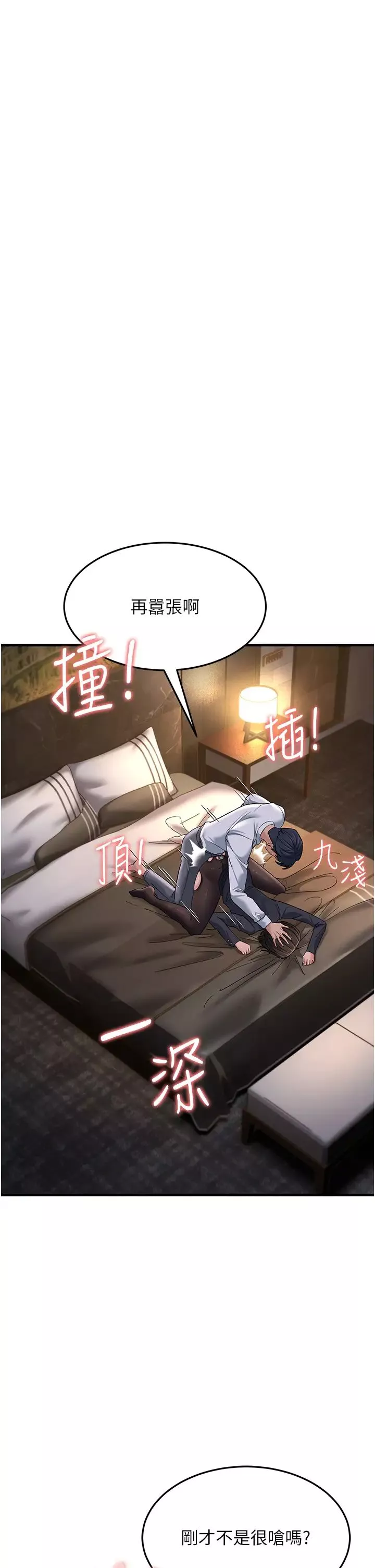 跑友變岳母第32話-反抗隻會插得更深