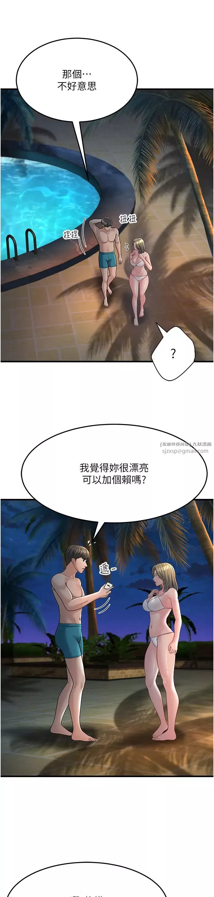 跑友變岳母第32話-反抗隻會插得更深