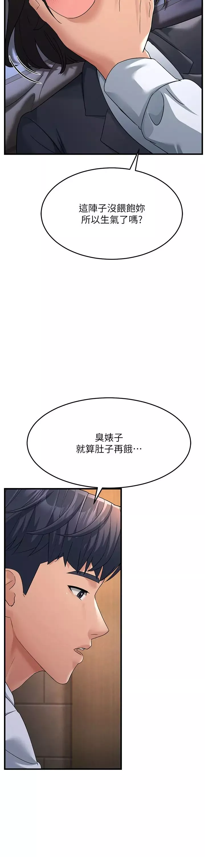 跑友變岳母第32話-反抗隻會插得更深