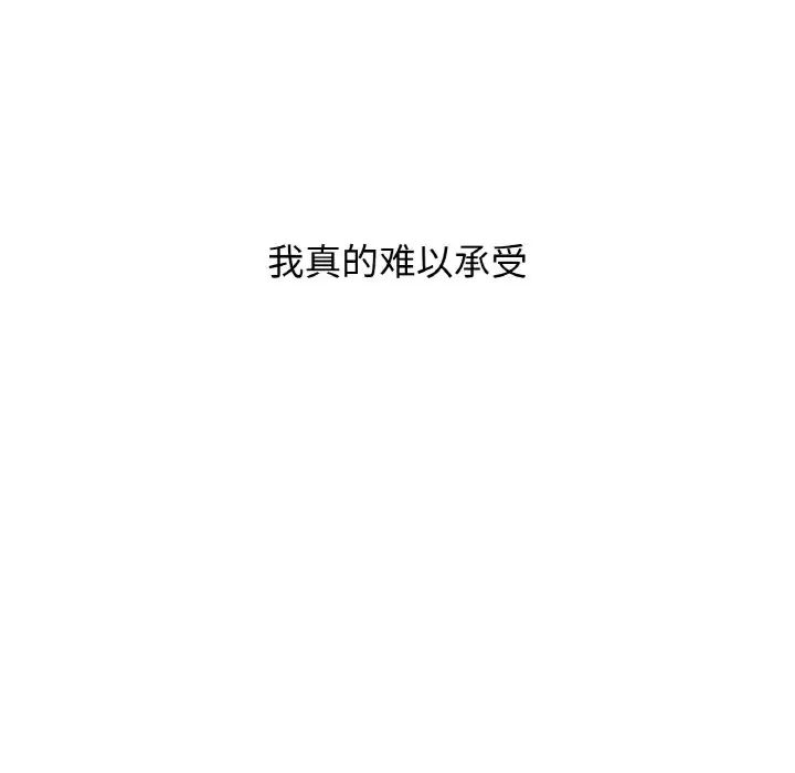 我的女王第21話