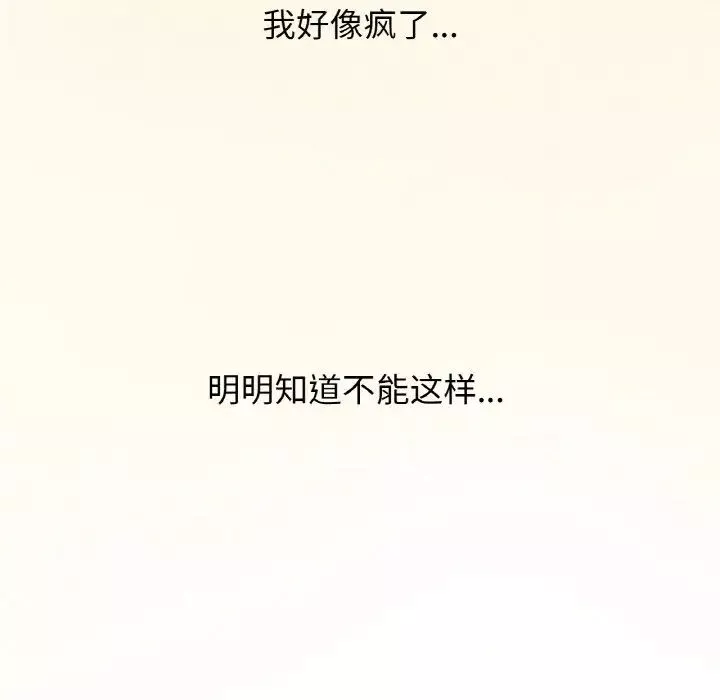 我的女王第21話