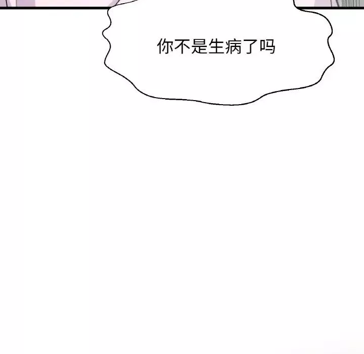 我的女王第21話