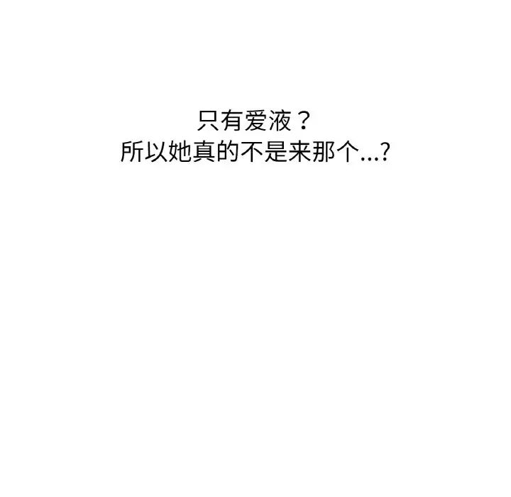 我的女王第21話
