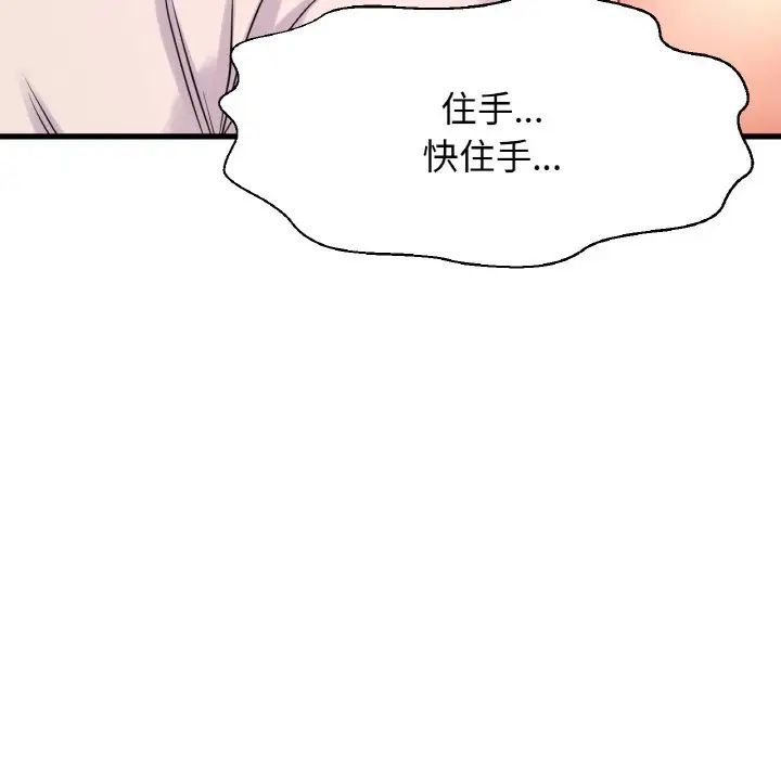 我的女王第21話