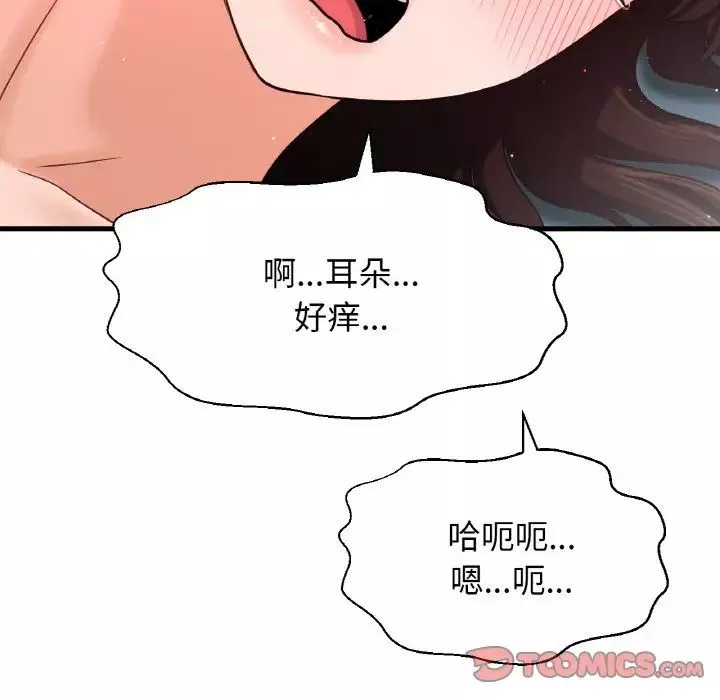 我的女王第21話