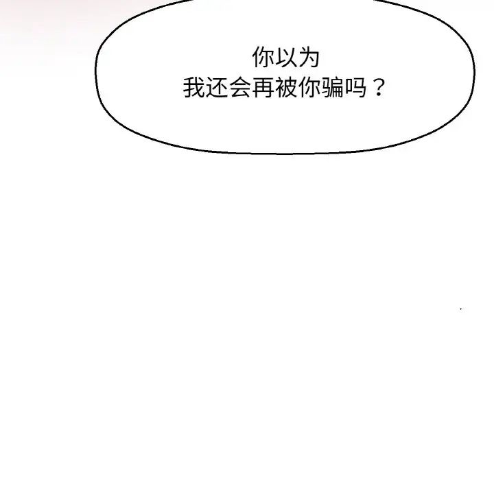 我的女王第21話