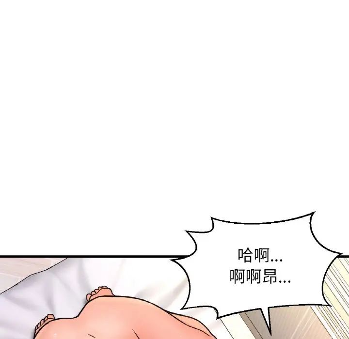 我的女王第21話
