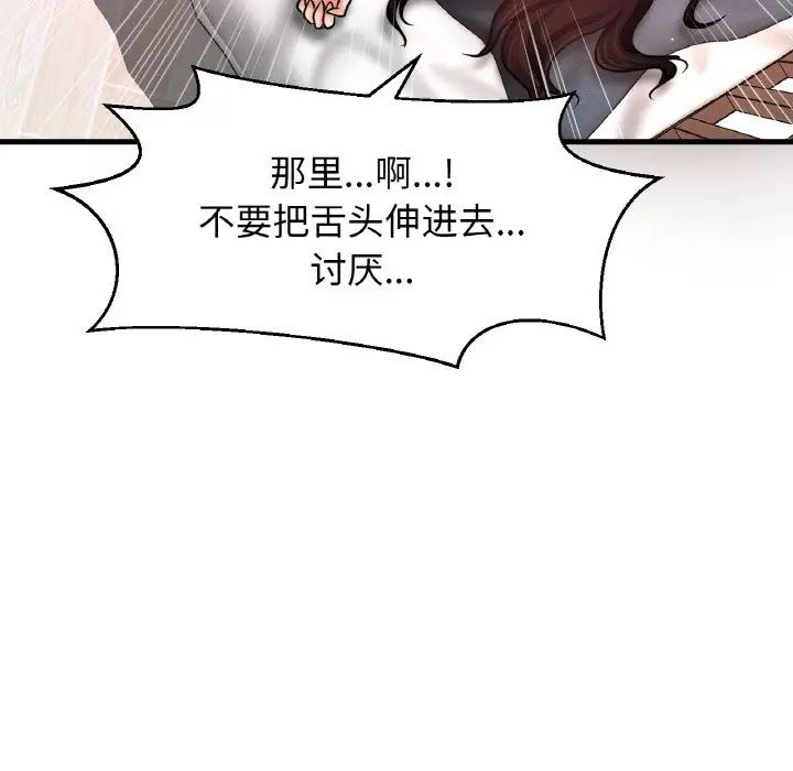 我的女王第21話