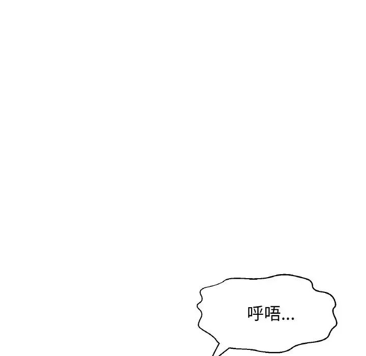 我的女王第21話