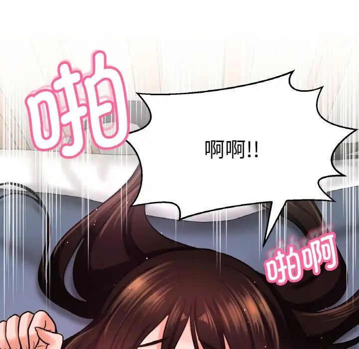 我的女王第21话