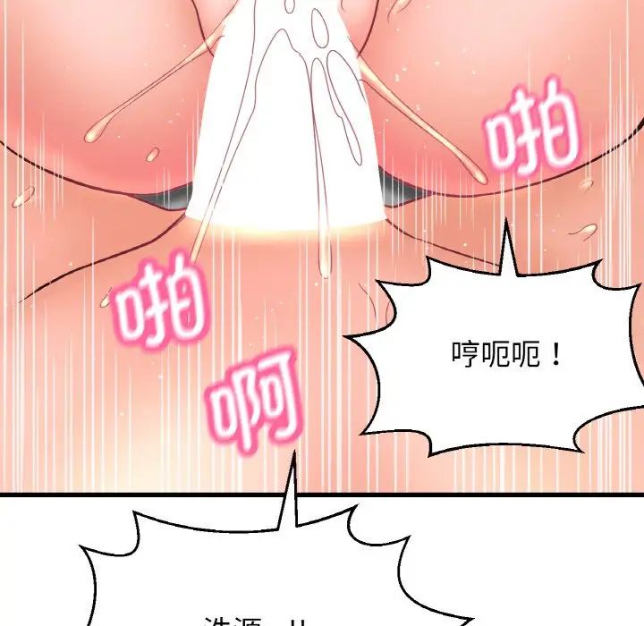 我的女王第21话