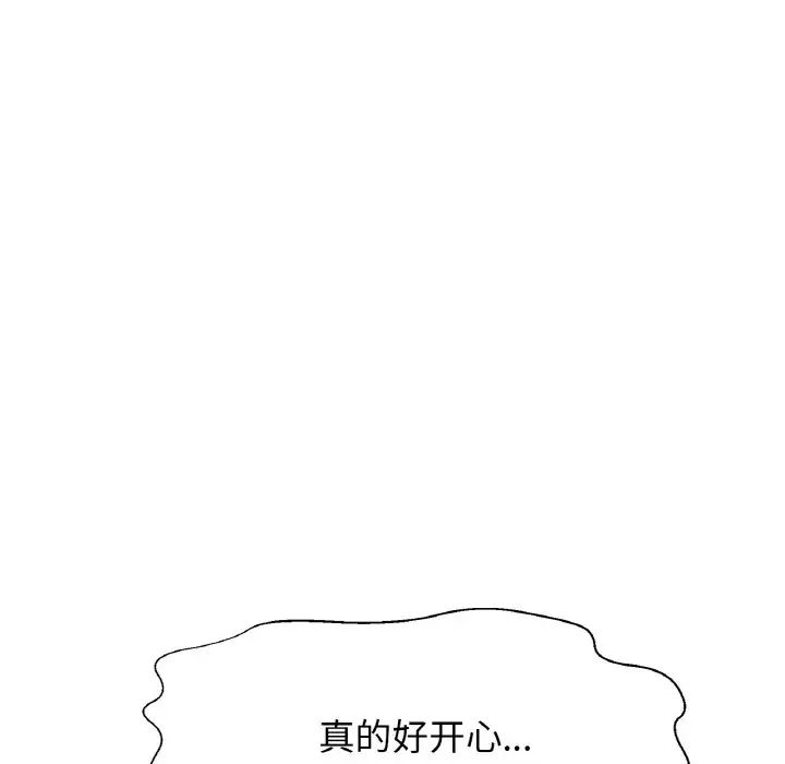 我的女王第21話