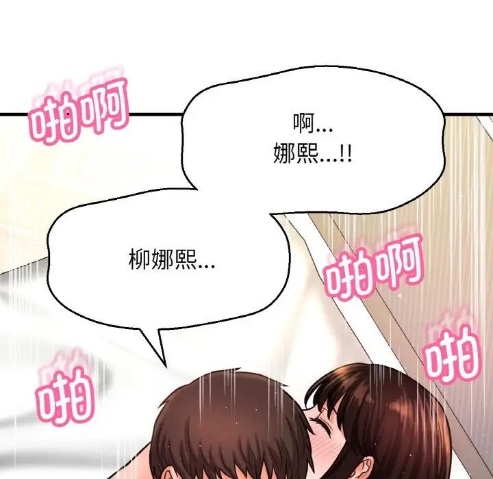 我的女王第21話