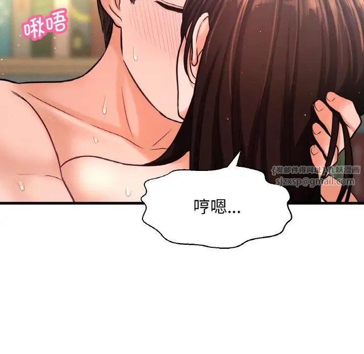 我的女王第21话