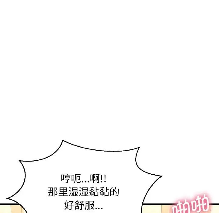 我的女王第21話