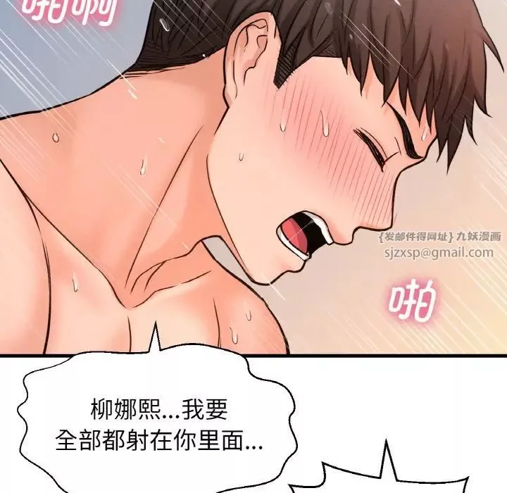 我的女王第21話
