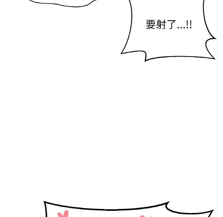 我的女王第21話