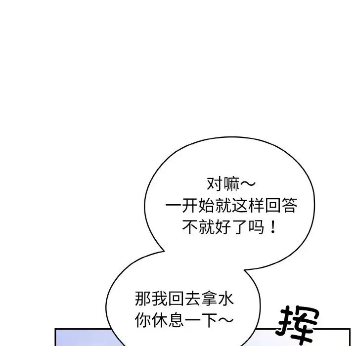 老大!请把女儿交给我!第24話