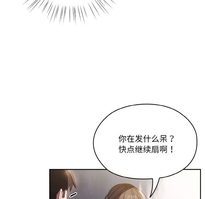 老大!请把女儿交给我!第24話