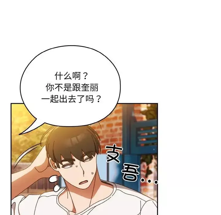 老大!请把女儿交给我!第24話