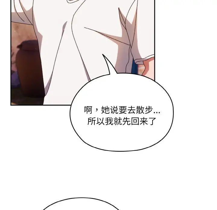 老大!请把女儿交给我!第24話