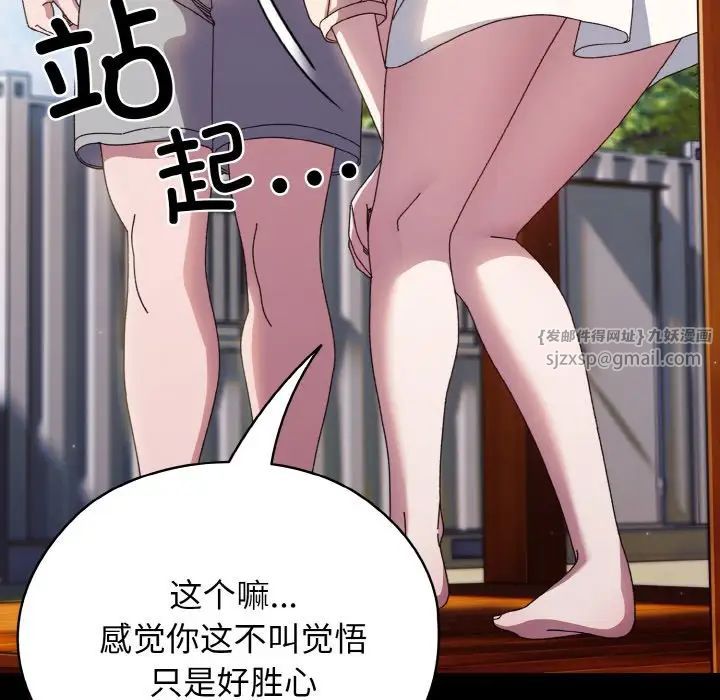 老大!请把女儿交给我!第24話