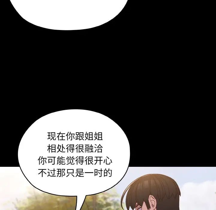 老大!请把女儿交给我!第24話
