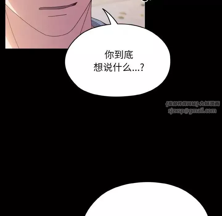 老大!请把女儿交给我!第24話