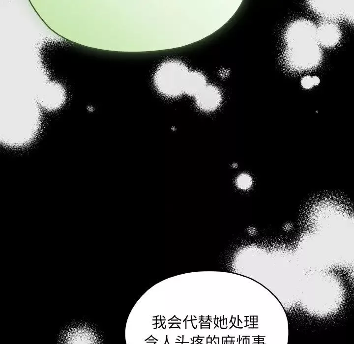 老大!请把女儿交给我!第24話