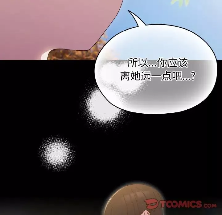 老大!请把女儿交给我!第24話
