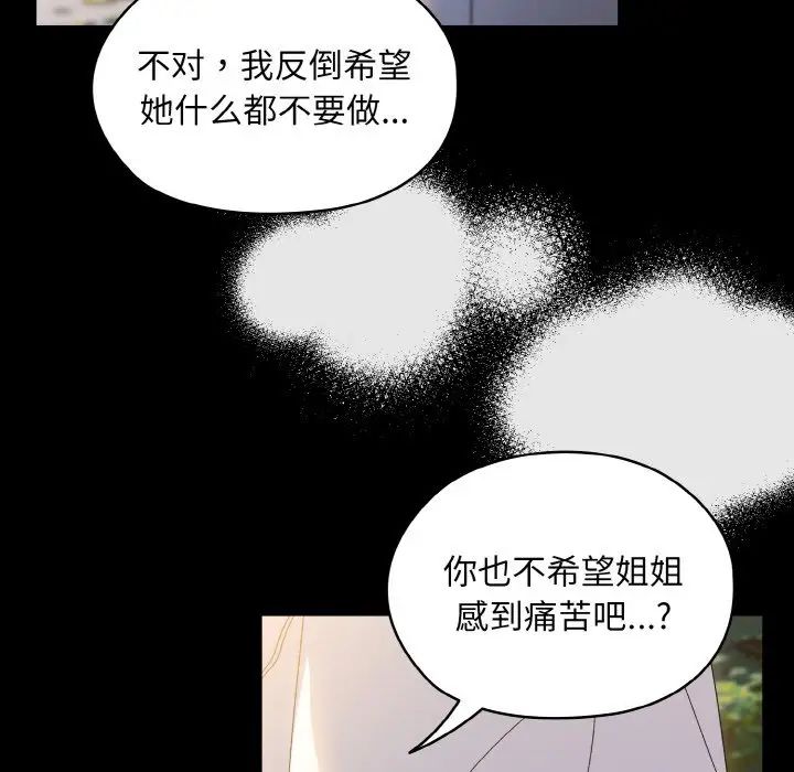 老大!请把女儿交给我!第24話