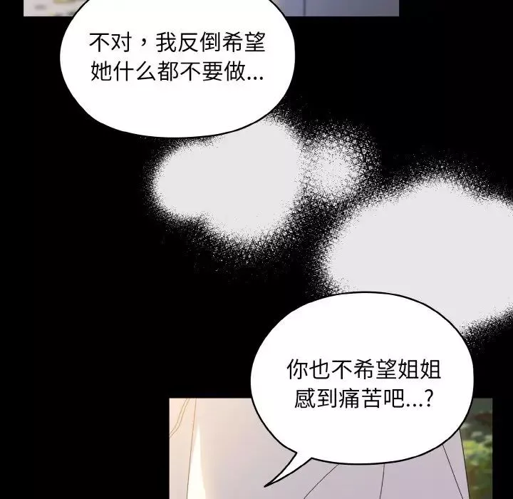 老大!请把女儿交给我!第24話