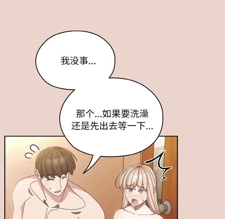 老大!请把女儿交给我!第24話