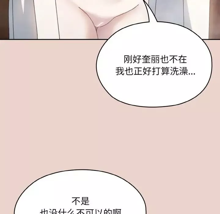 老大!请把女儿交给我!第24話