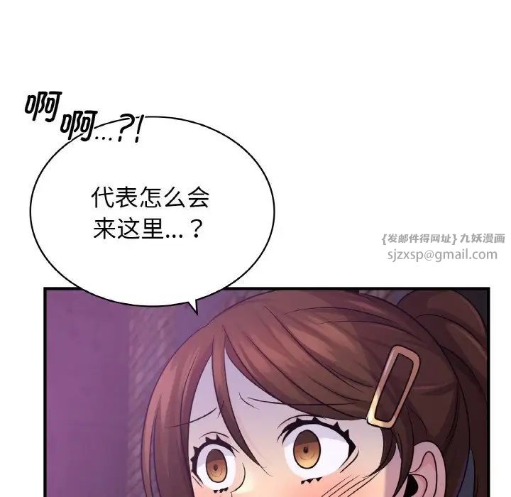 年轻代表第16話