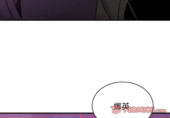 年轻代表第16話