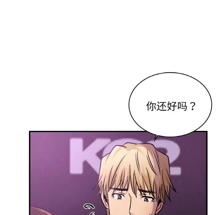 年轻代表第16话