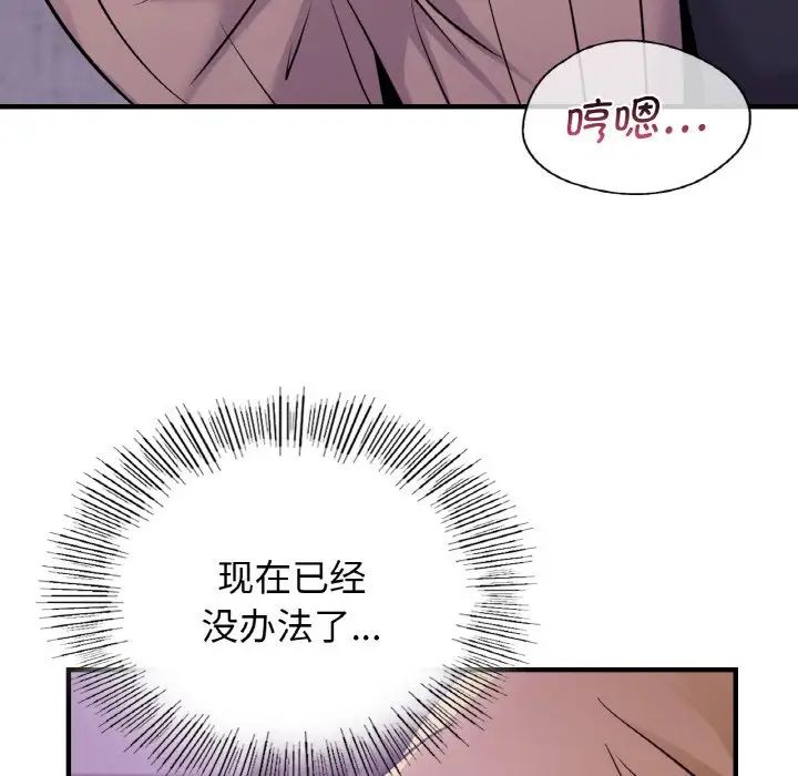 年轻代表第16话