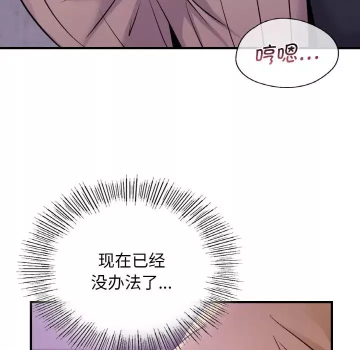 年轻代表第16話