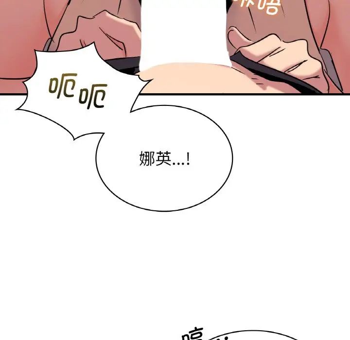 年轻代表第16話